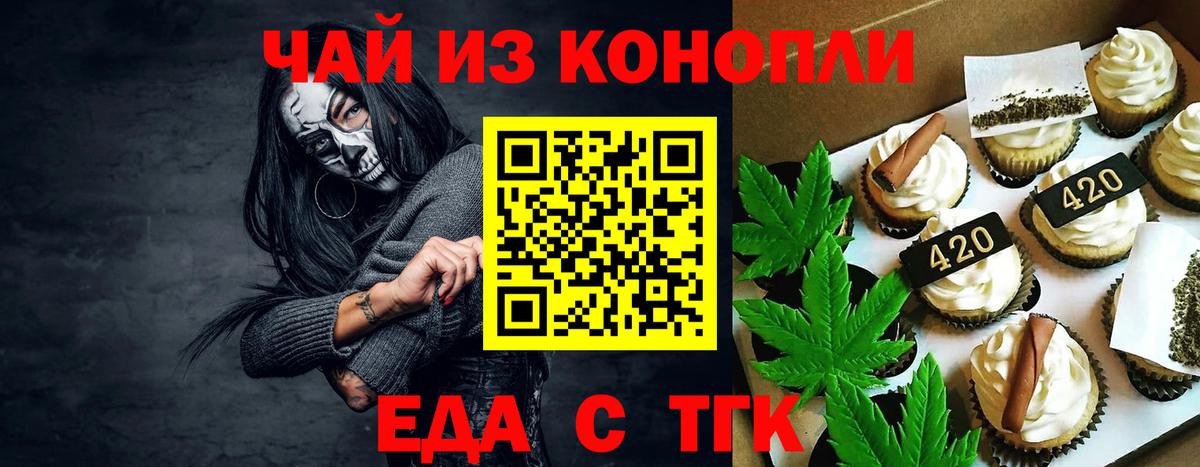 Мирный  Cannafood марихуана  Вход с VPN 