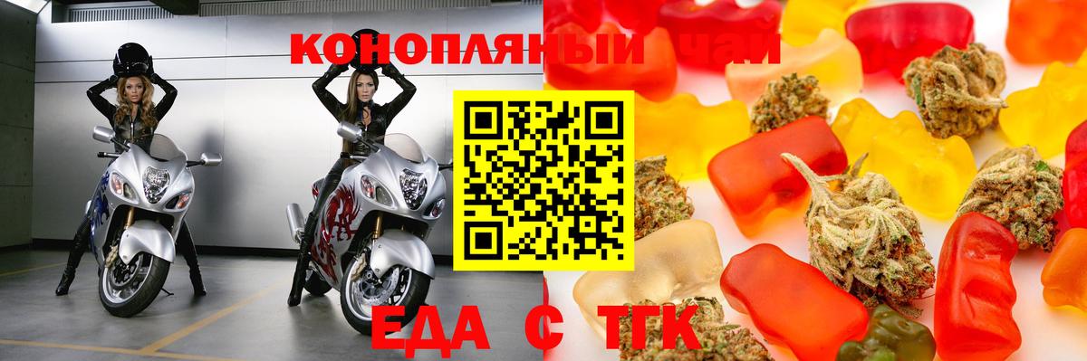 Cannafood конопля Мирный