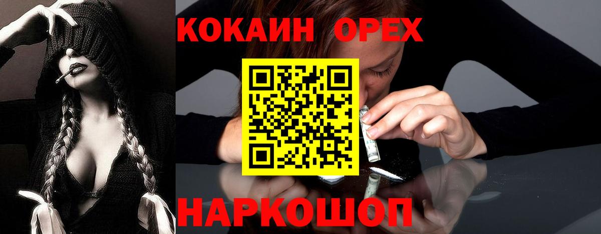 КОКАИН Columbia Мирный
