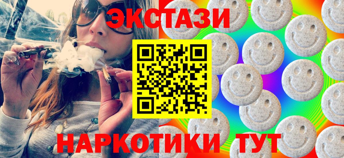 ЭКСТАЗИ таблы  Экстази  Мирный  Вход с VPN 
