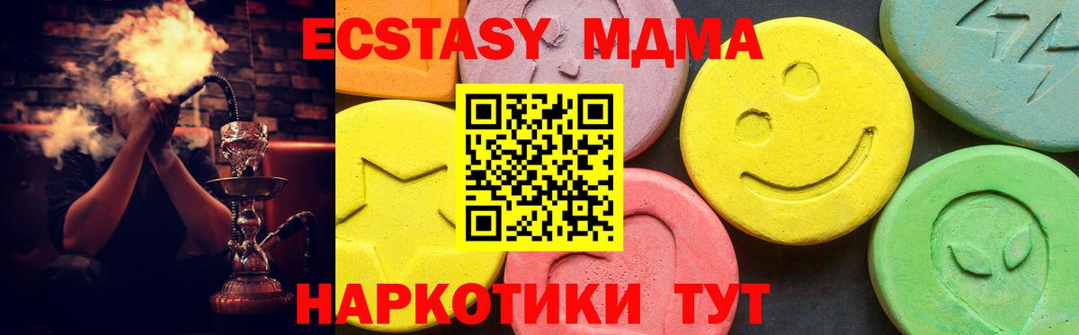 Ecstasy таблы Мирный