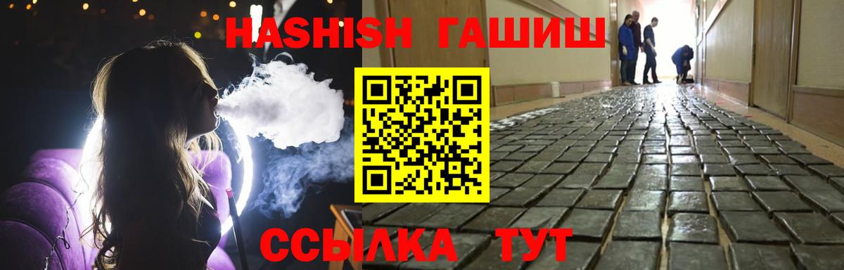 Мирный  сколько стоит  ГАШИШ гашик  Вход с VPN  ГАШИШ hashish 