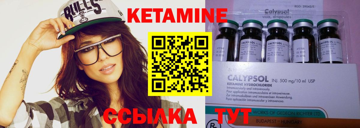 КЕТАМИН ketamine  Вход с VPN  Мирный 