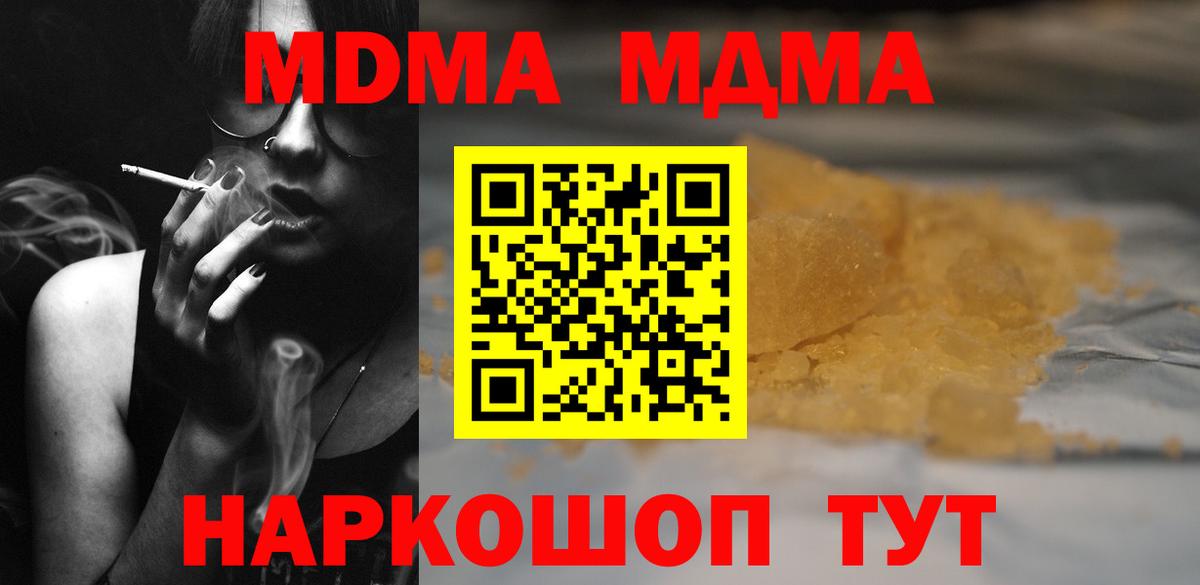 Мирный  МДМА молли  MDMA VHQ  Вход с VPN 