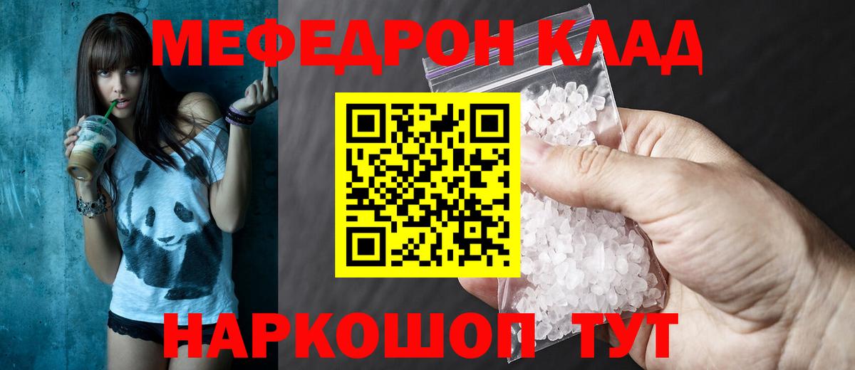 МЕФ мука Мирный