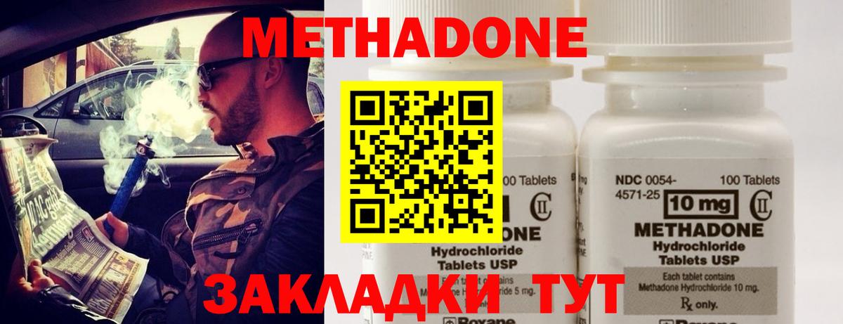 Метадон VHQ  Вход с VPN  МЕТАДОН methadone  Мирный 