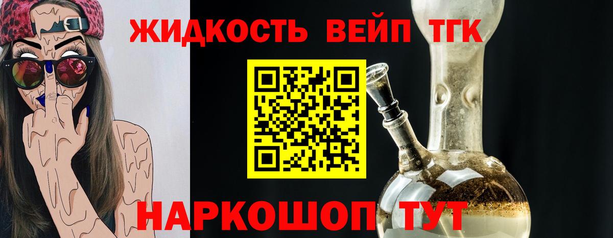 Мирный  ТГК THC oil  как найти закладки  Дистиллят ТГК вейп  Вход с VPN 